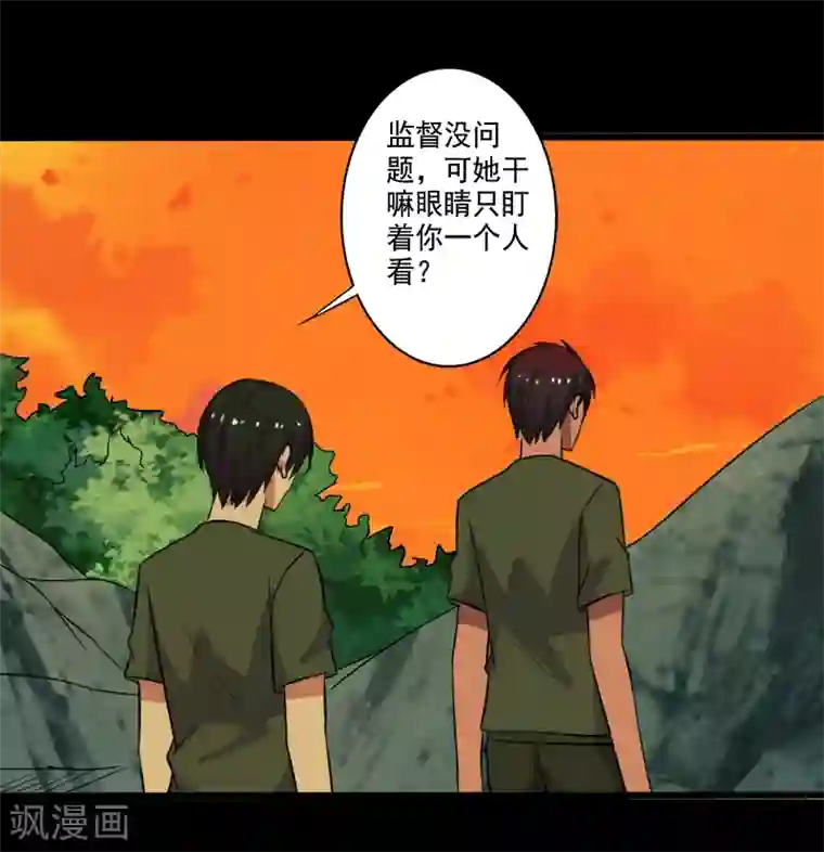 桃运高手第28话 土系异能者