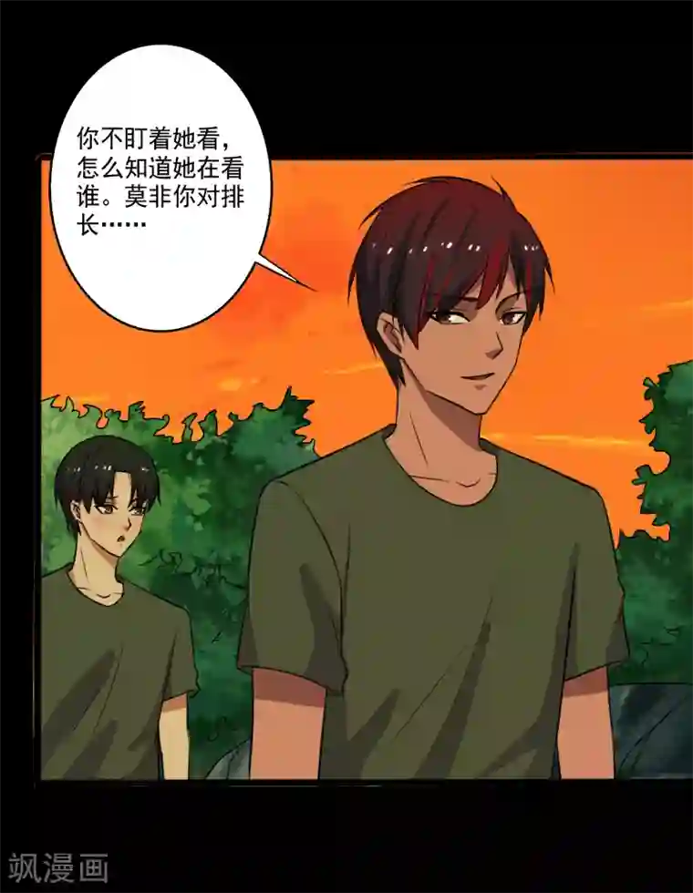 我想在你的扇贝里留下安慕希第28话 土系异能者