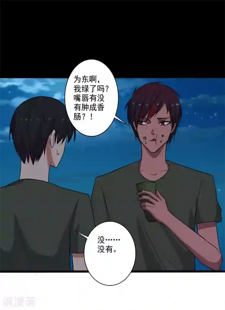 我想在你的扇贝里留下安慕希第28话 土系异能者