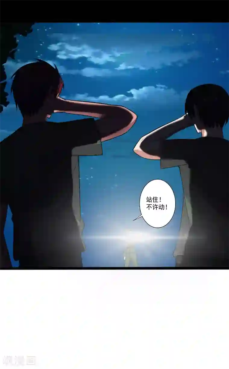 桃运高手第28话 土系异能者