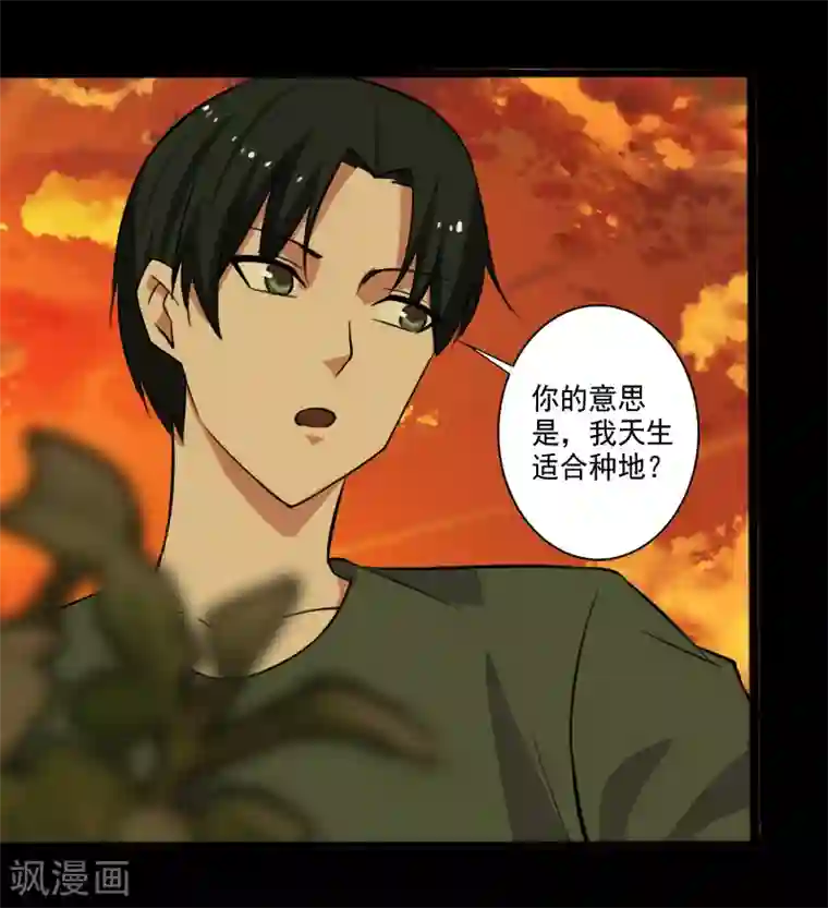 我想在你的扇贝里留下安慕希第28话 土系异能者