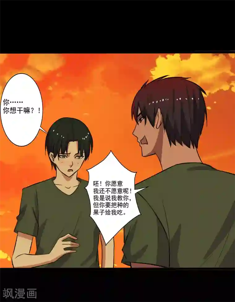 我想在你的扇贝里留下安慕希第28话 土系异能者