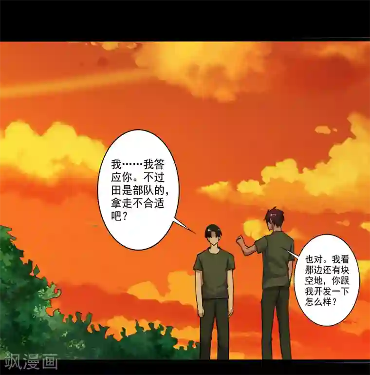 我想在你的扇贝里留下安慕希第28话 土系异能者