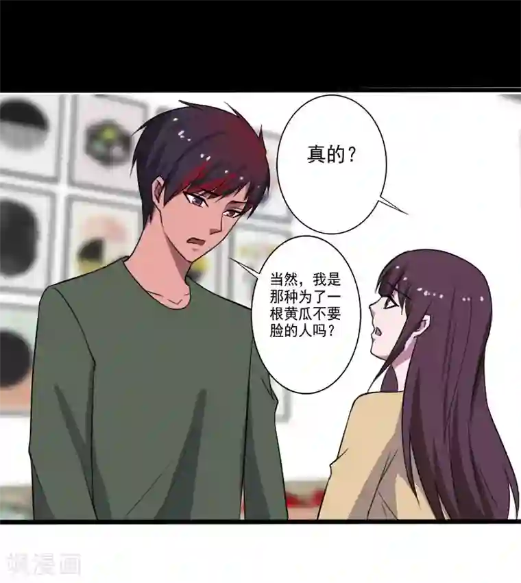 桃运高手第2季第1话 解除军衔？！