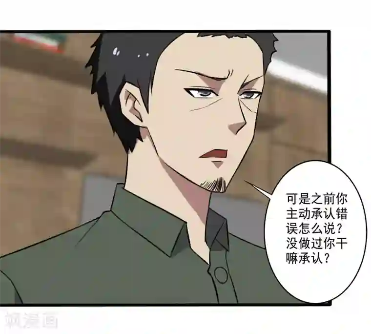 桃运高手第2季第1话 解除军衔？！