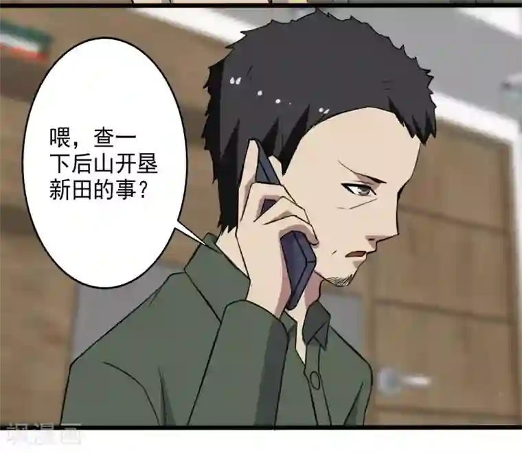 桃运高手第2季第1话 解除军衔？！