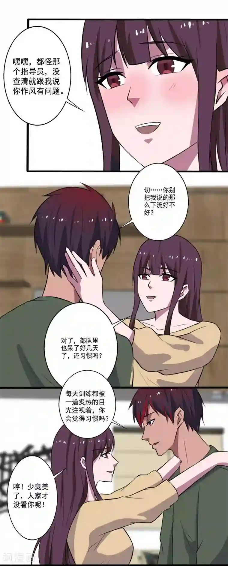 桃运高手第2季第1话 解除军衔？！