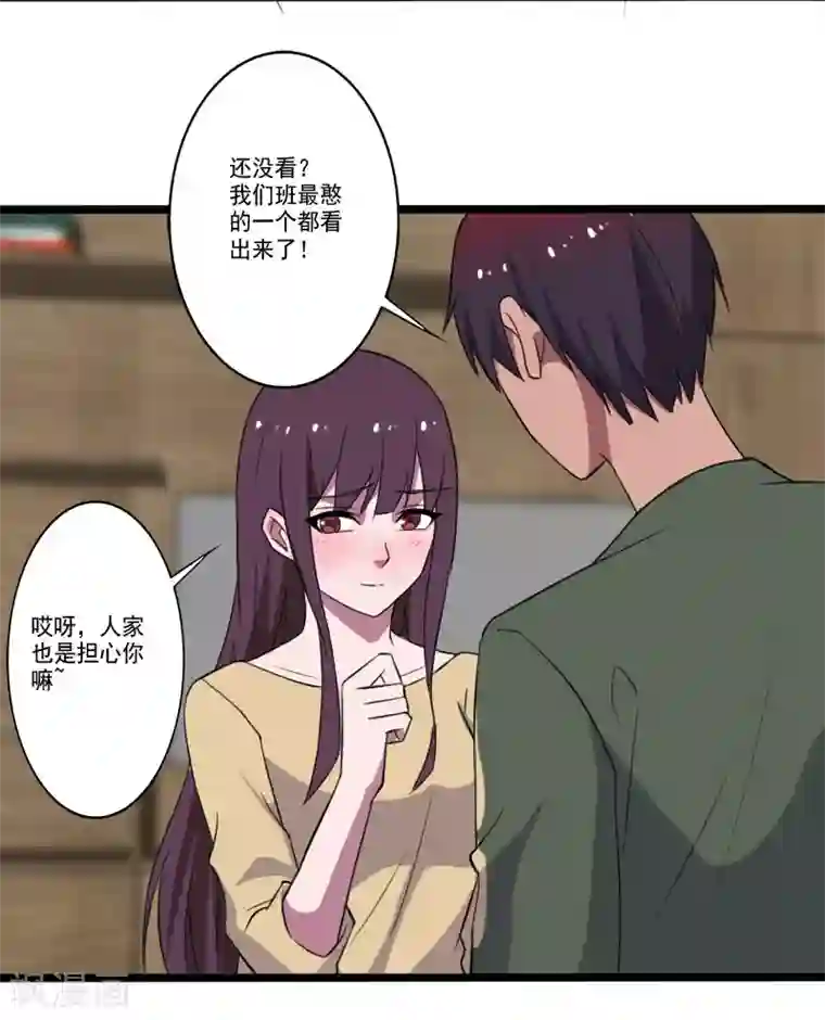 桃运高手第2季第1话 解除军衔？！