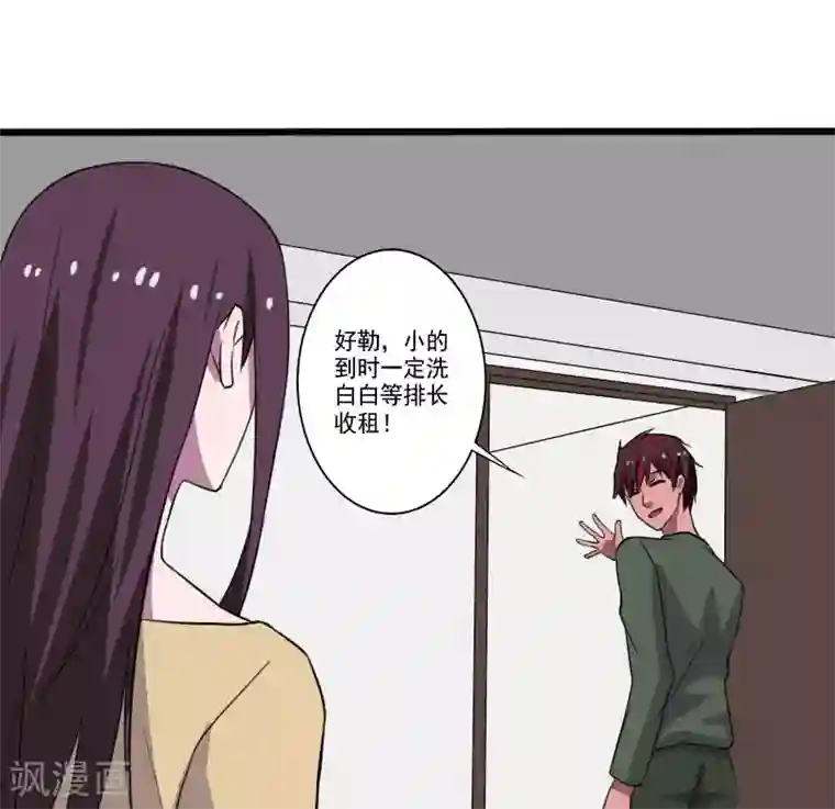 桃运高手第2季第1话 解除军衔？！