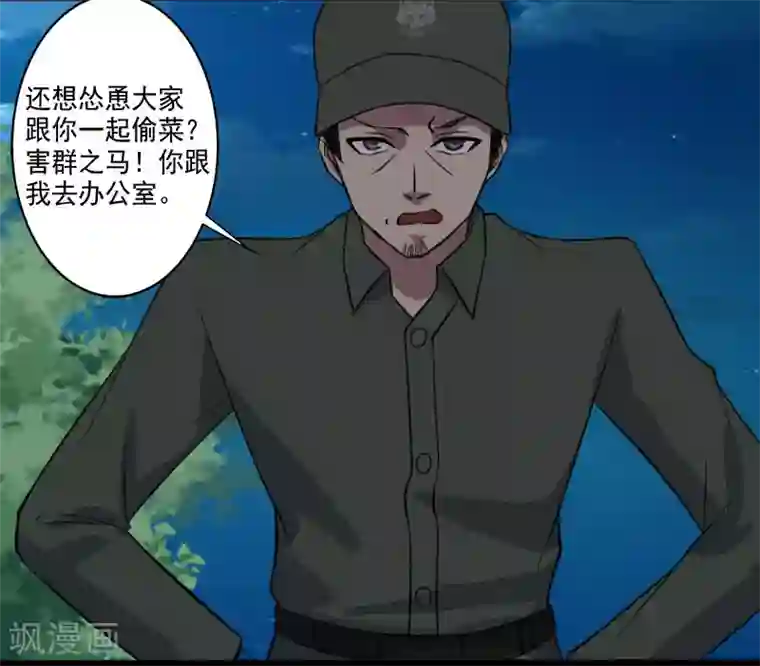 桃运高手第2季第1话 解除军衔？！