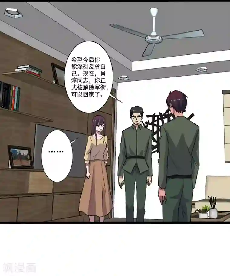 桃运高手第2季第1话 解除军衔？！