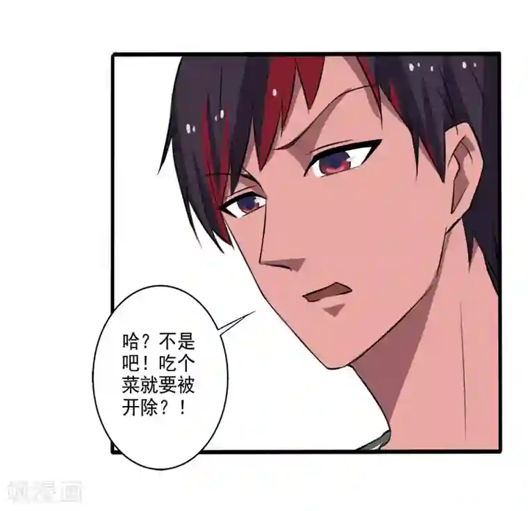 桃运高手第2季第1话 解除军衔？！