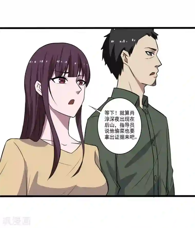 桃运高手第2季第1话 解除军衔？！