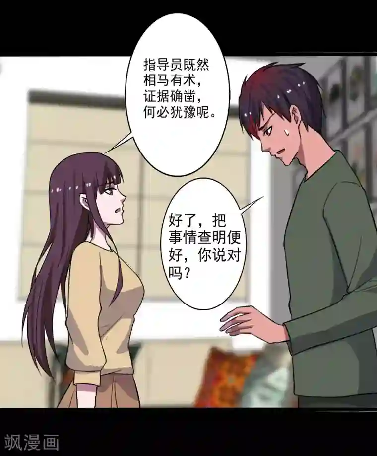 桃运高手第2季第1话 解除军衔？！