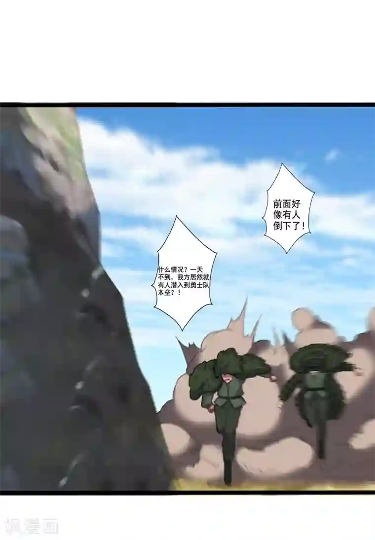 桃运高手第2季第2话 四面楚歌