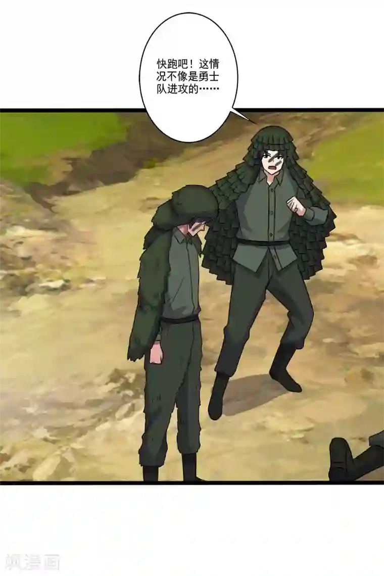 桃运高手第2季第2话 四面楚歌