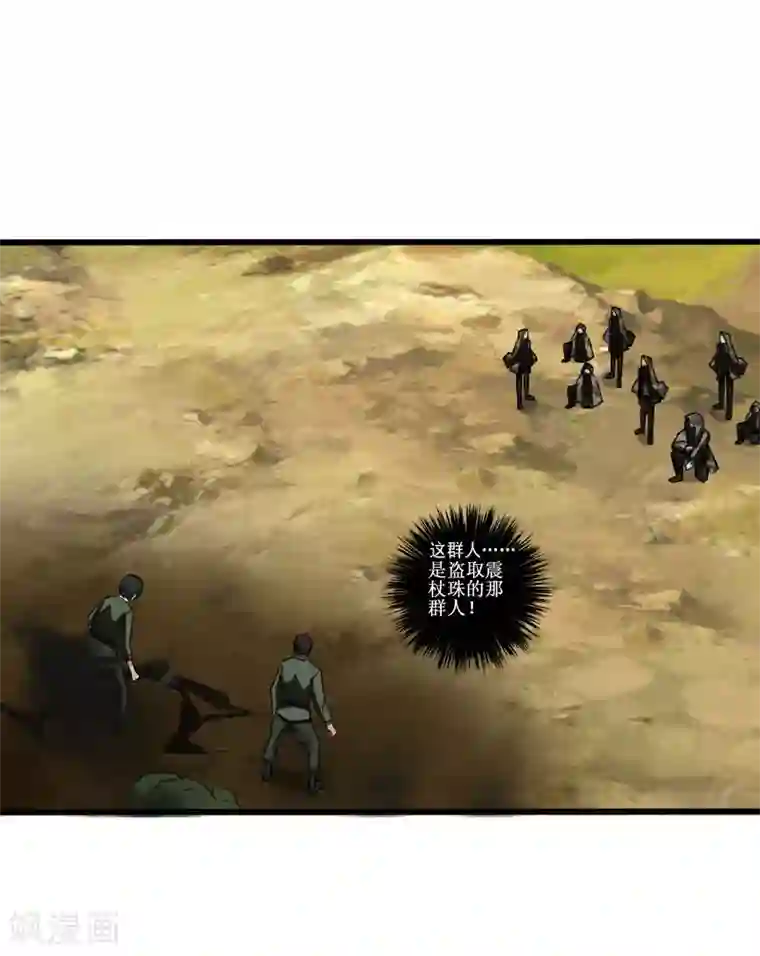 桃运高手第2季第2话 四面楚歌