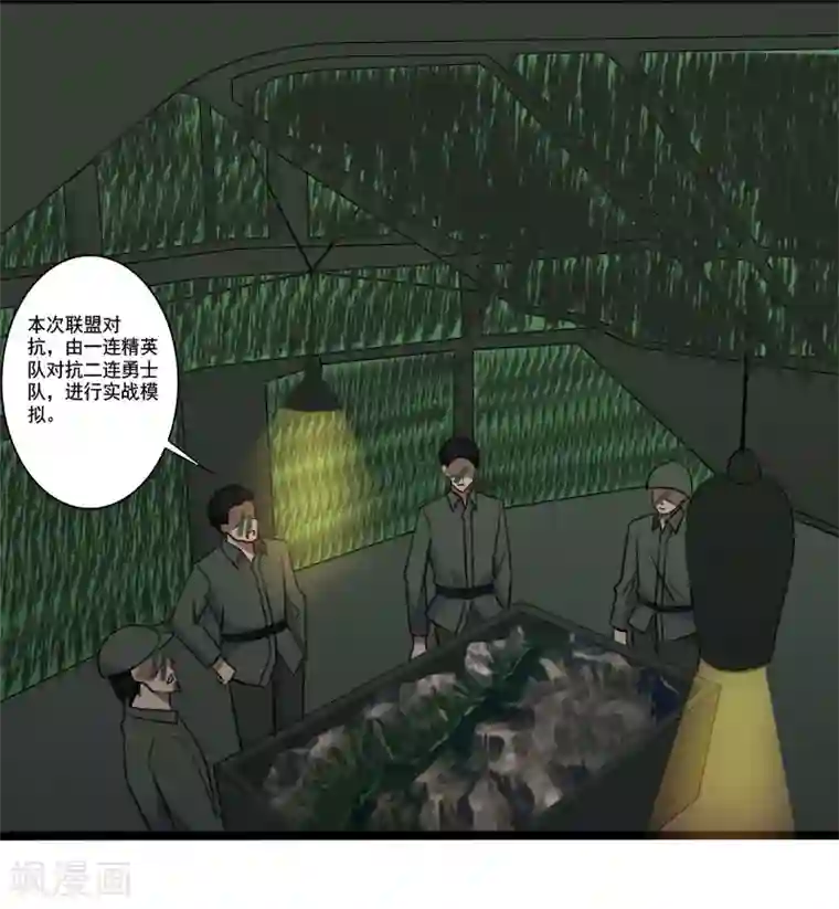 桃运高手第2季第2话 四面楚歌