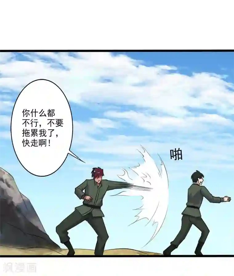 桃运高手第2季第2话 四面楚歌