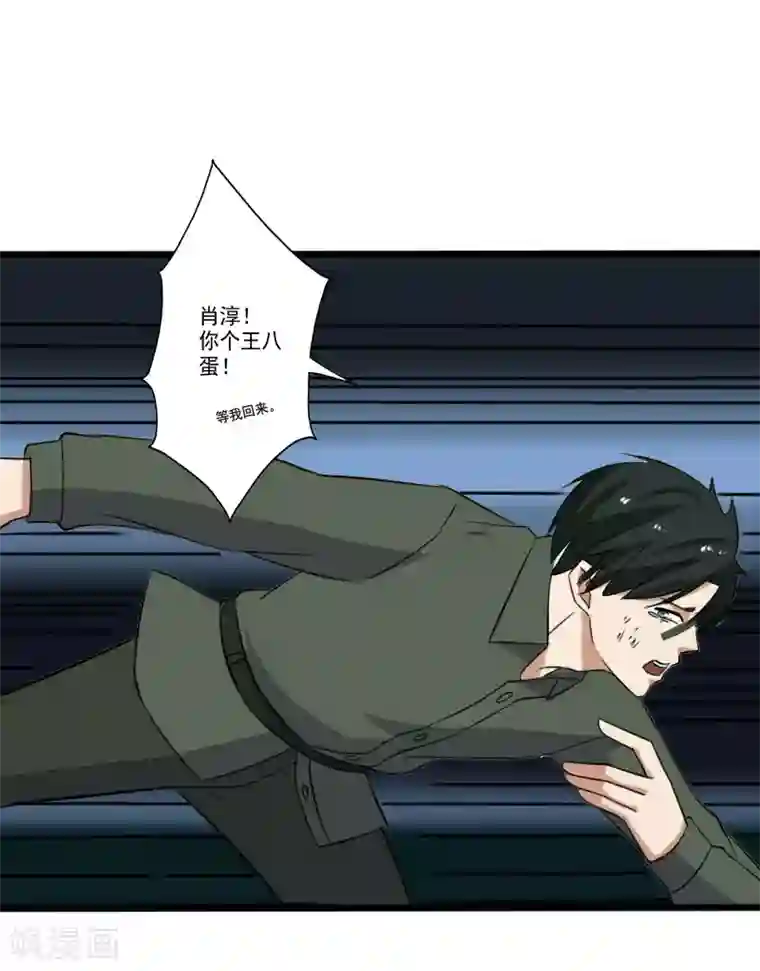 桃运高手第2季第2话 四面楚歌