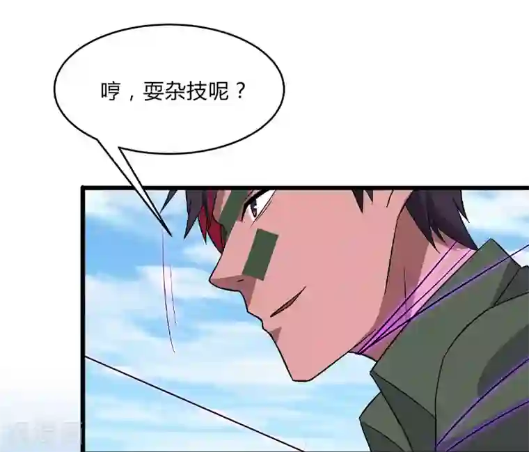 桃运高手第2季第2话 四面楚歌