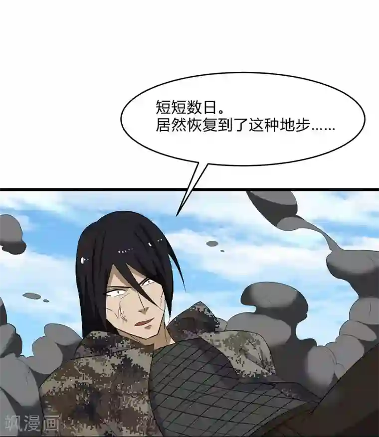 桃运高手第2季第2话 四面楚歌