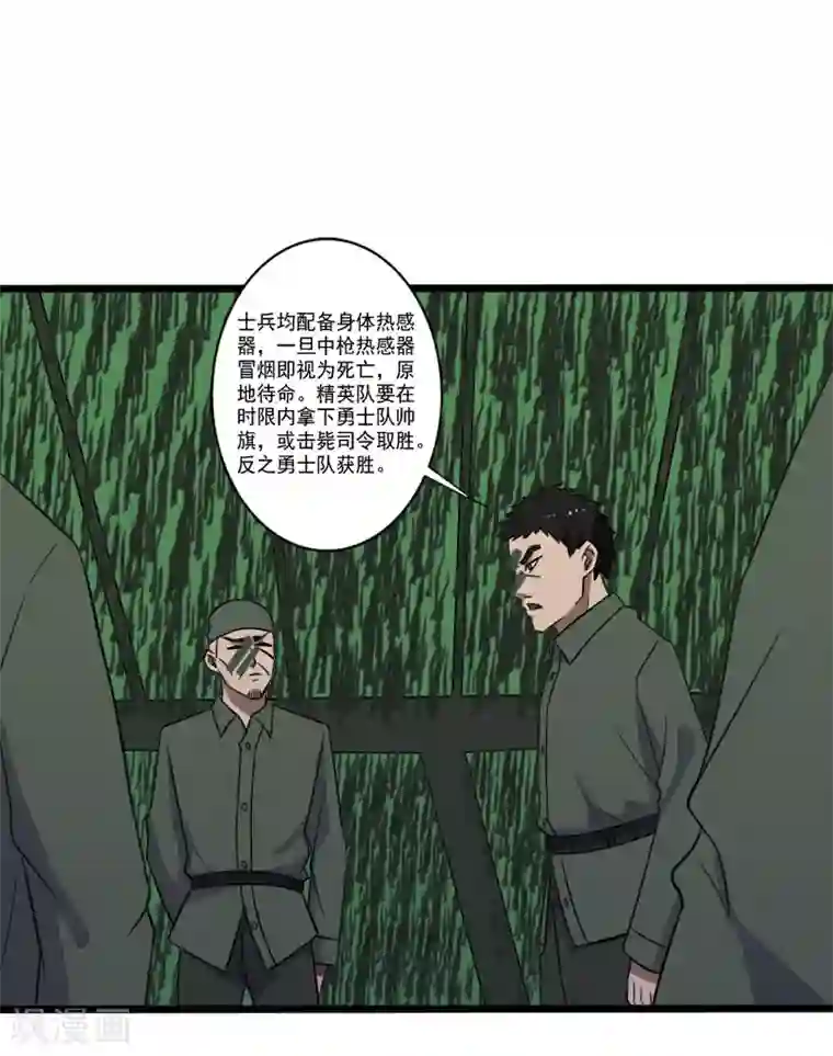 桃运高手第2季第2话 四面楚歌