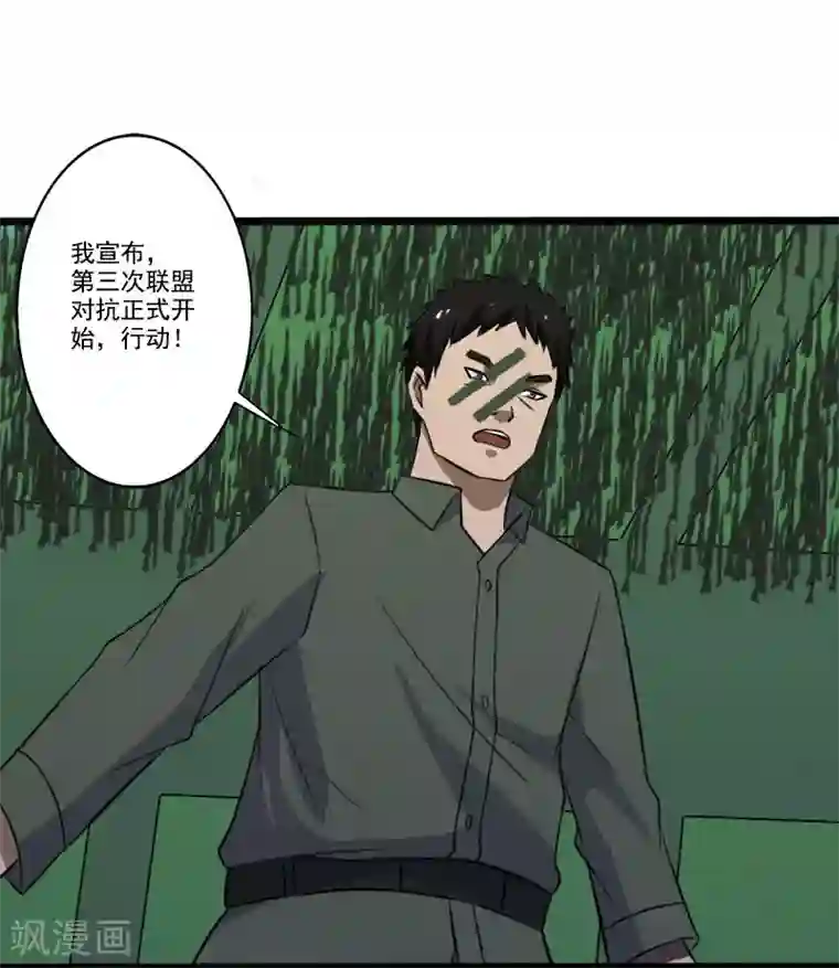 桃运高手第2季第2话 四面楚歌