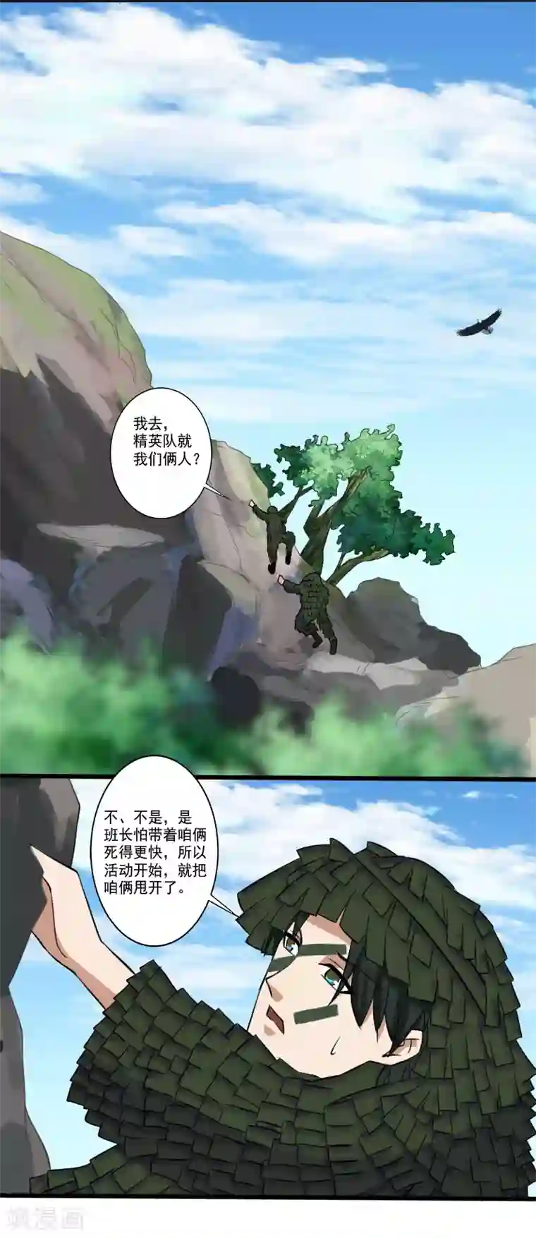 桃运高手第2季第2话 四面楚歌