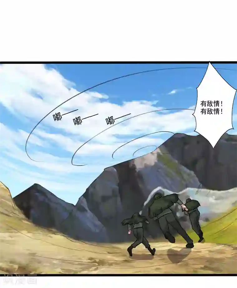 桃运高手第2季第2话 四面楚歌