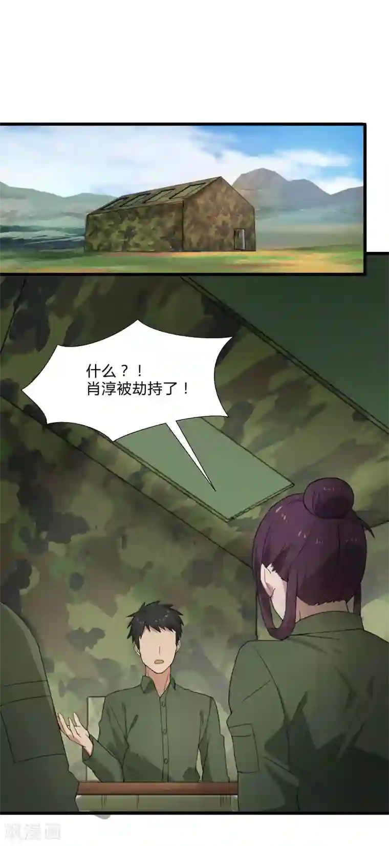 桃运高手第2季第3话 美人计