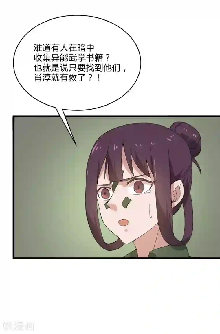 桃运高手第2季第3话 美人计