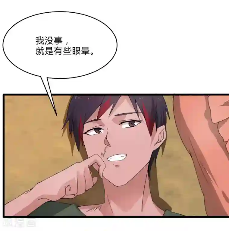 桃运高手第2季第3话 美人计