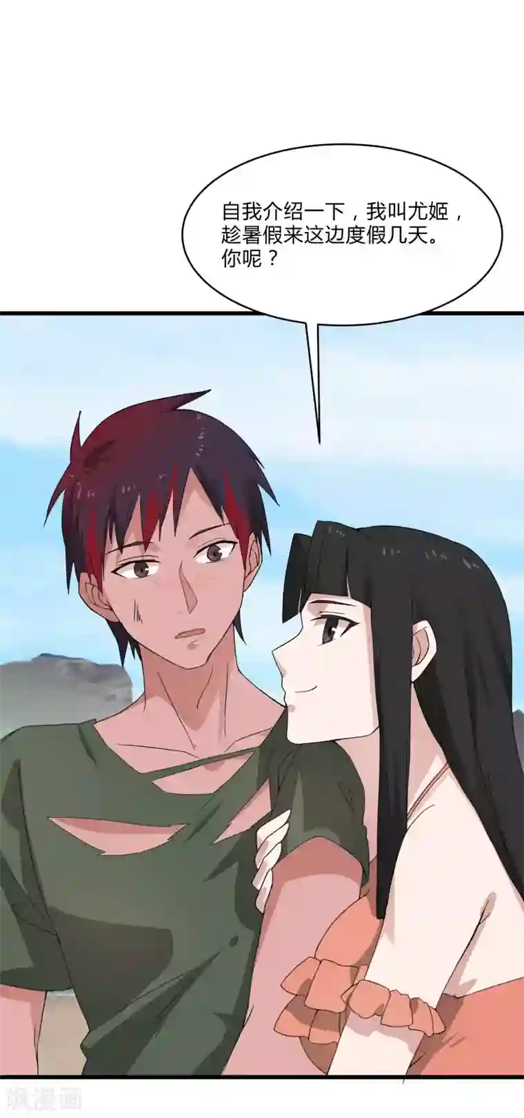 桃运高手第2季第3话 美人计