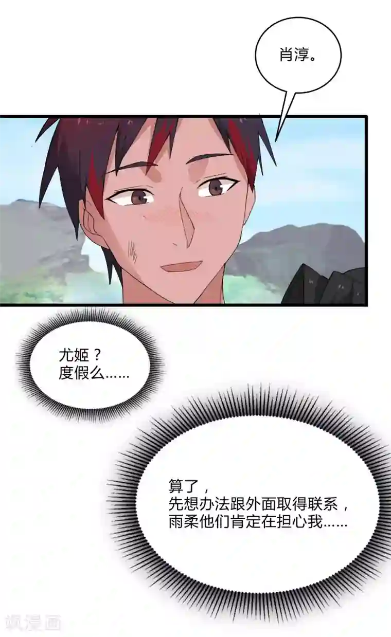 桃运高手第2季第3话 美人计