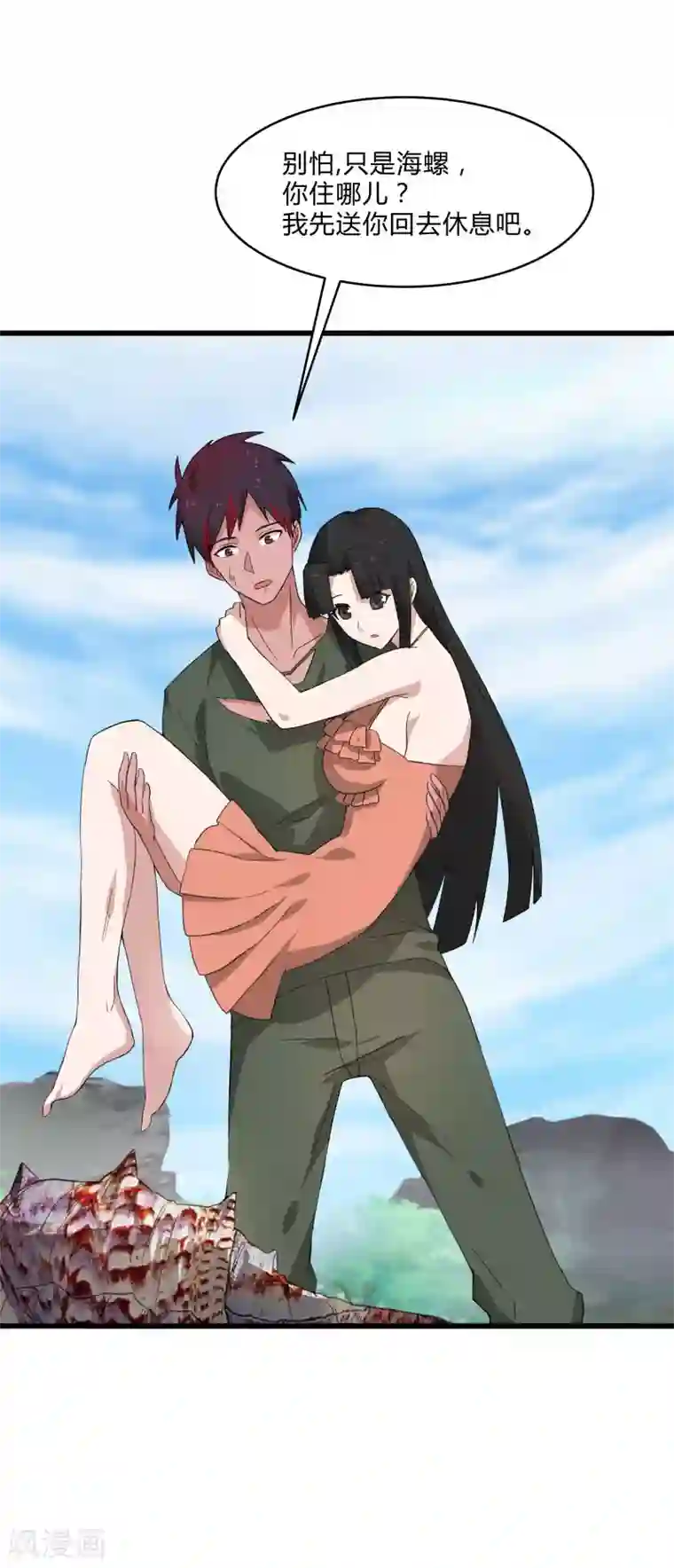 桃运高手第2季第3话 美人计