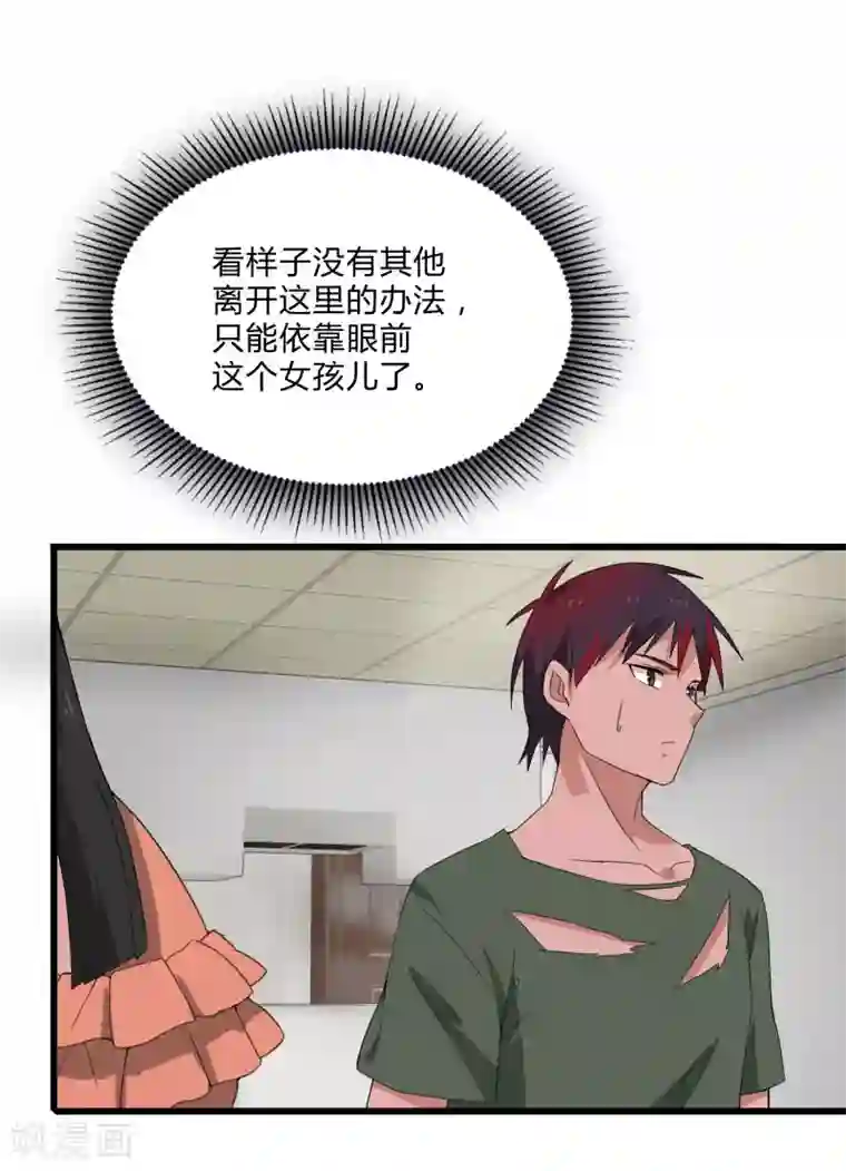 桃运高手第2季第3话 美人计