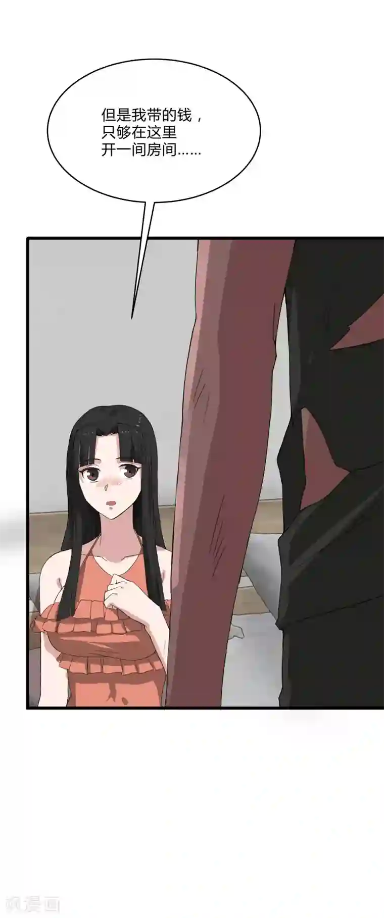 桃运高手第2季第3话 美人计