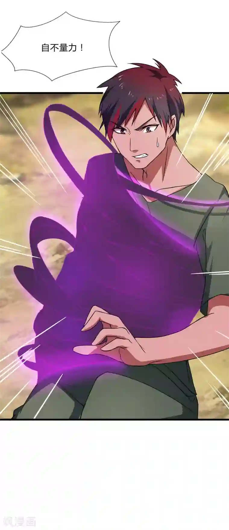 桃运高手第2季第3话 美人计