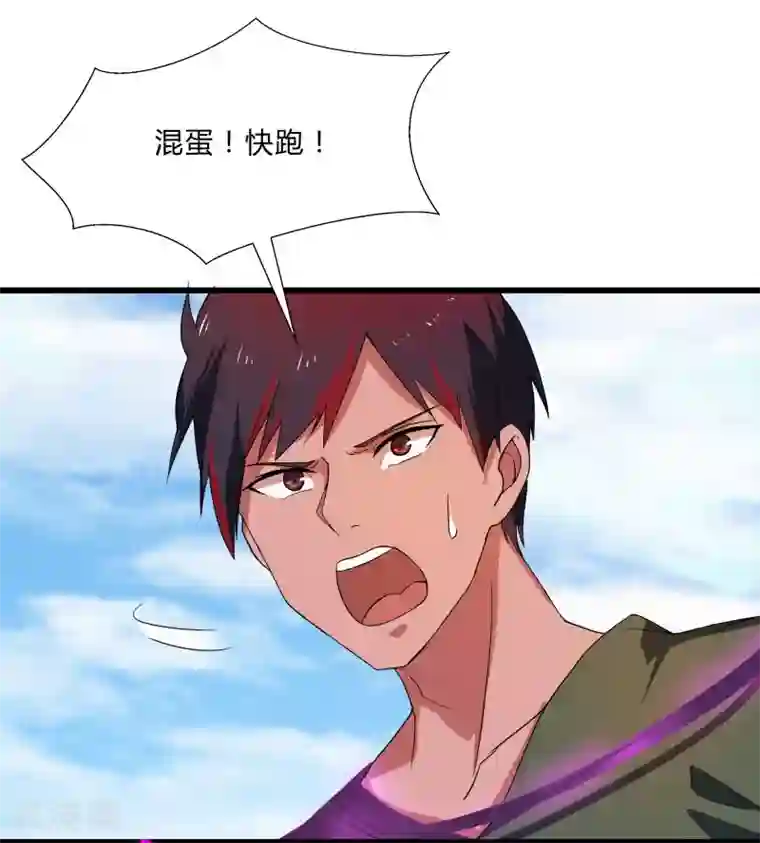 桃运高手第2季第3话 美人计