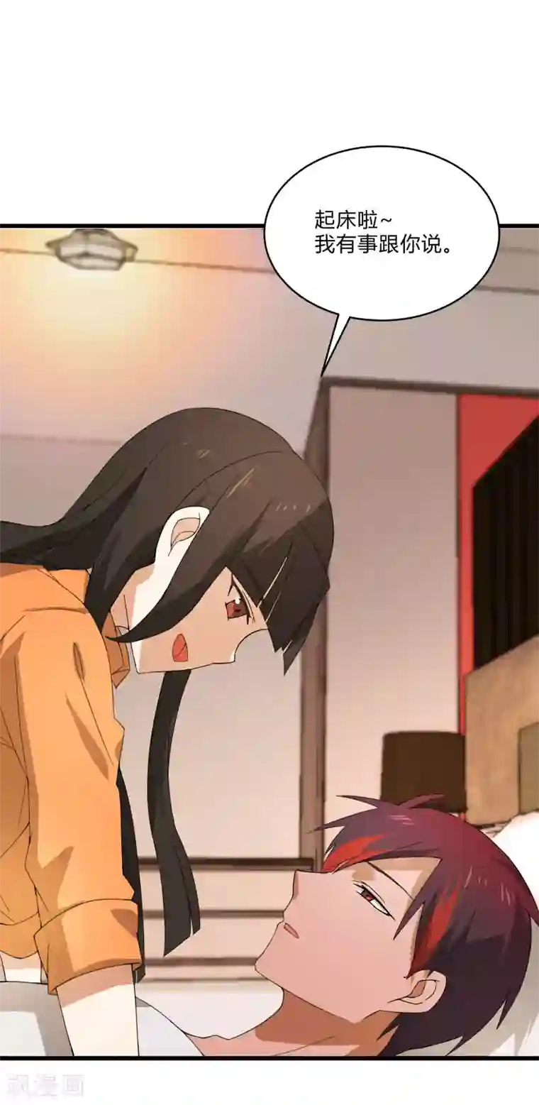 桃运高手第2季第4话 尤姬的目的