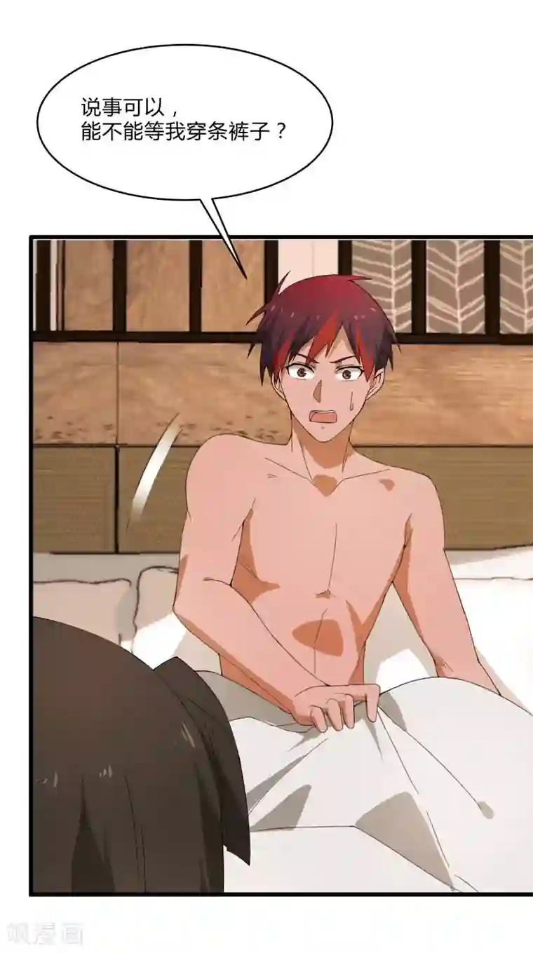 桃运高手第2季第4话 尤姬的目的