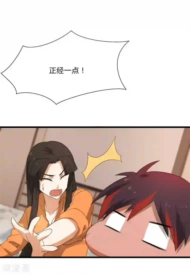 桃运高手第2季第4话 尤姬的目的