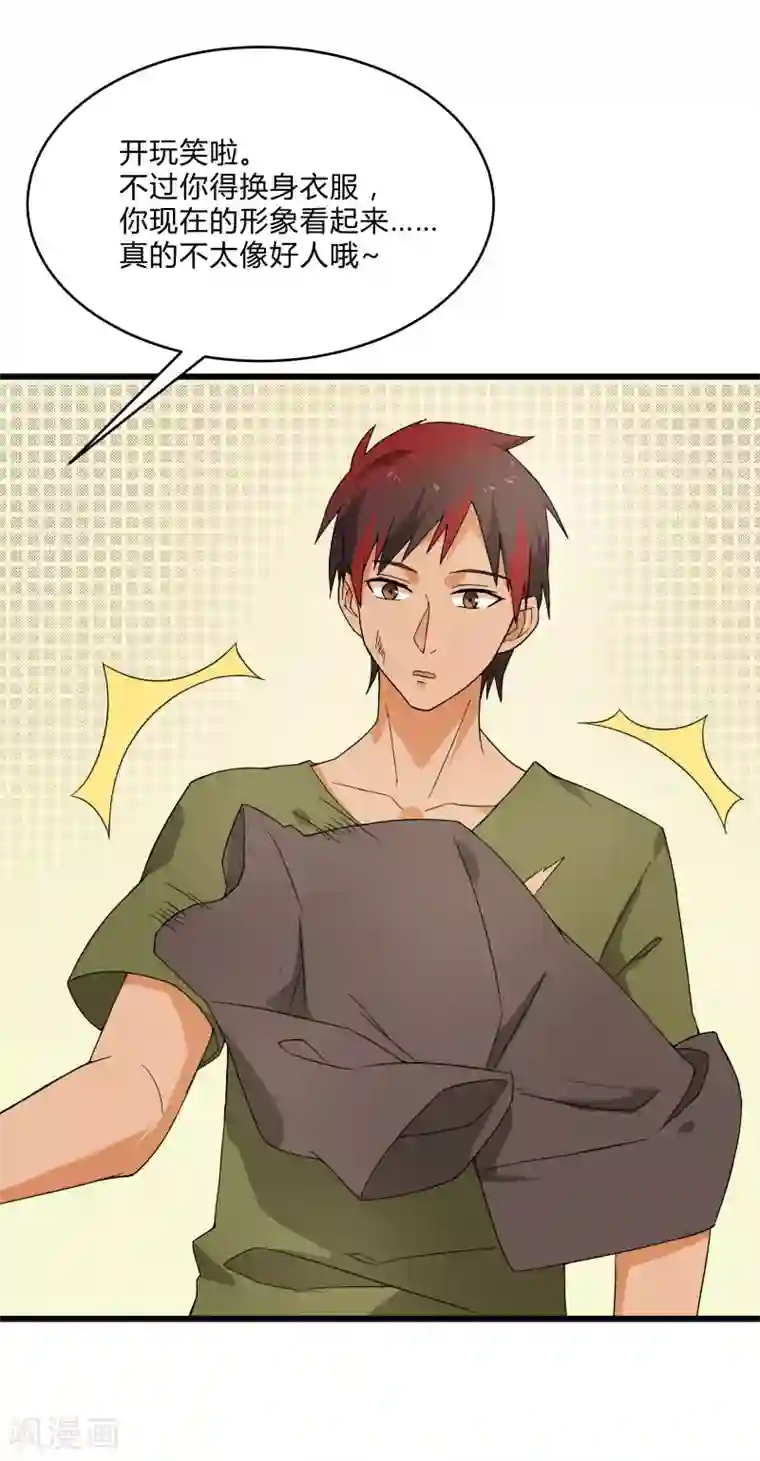 桃运高手第2季第4话 尤姬的目的