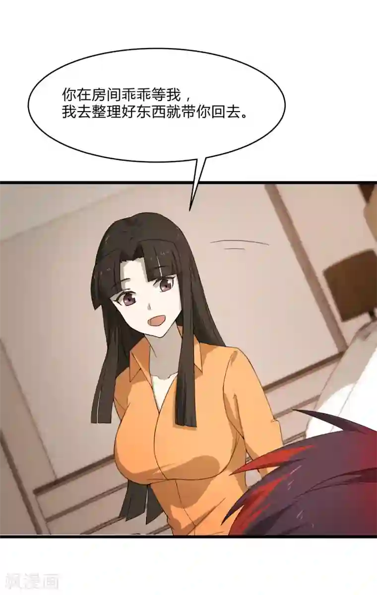 桃运高手第2季第4话 尤姬的目的