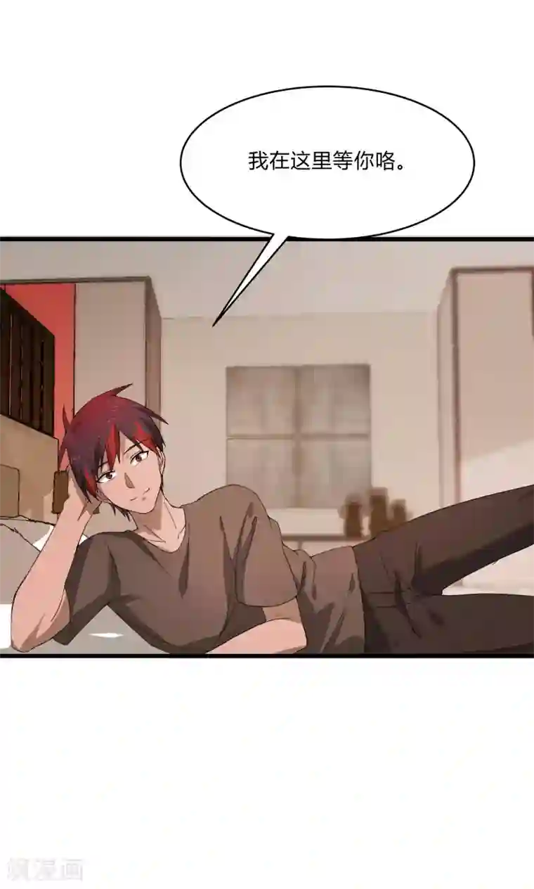 桃运高手第2季第4话 尤姬的目的