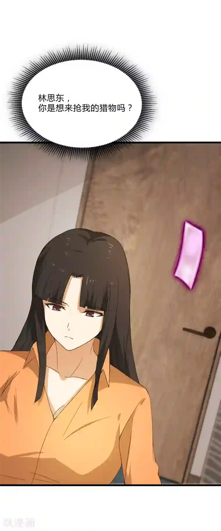 桃运高手第2季第4话 尤姬的目的