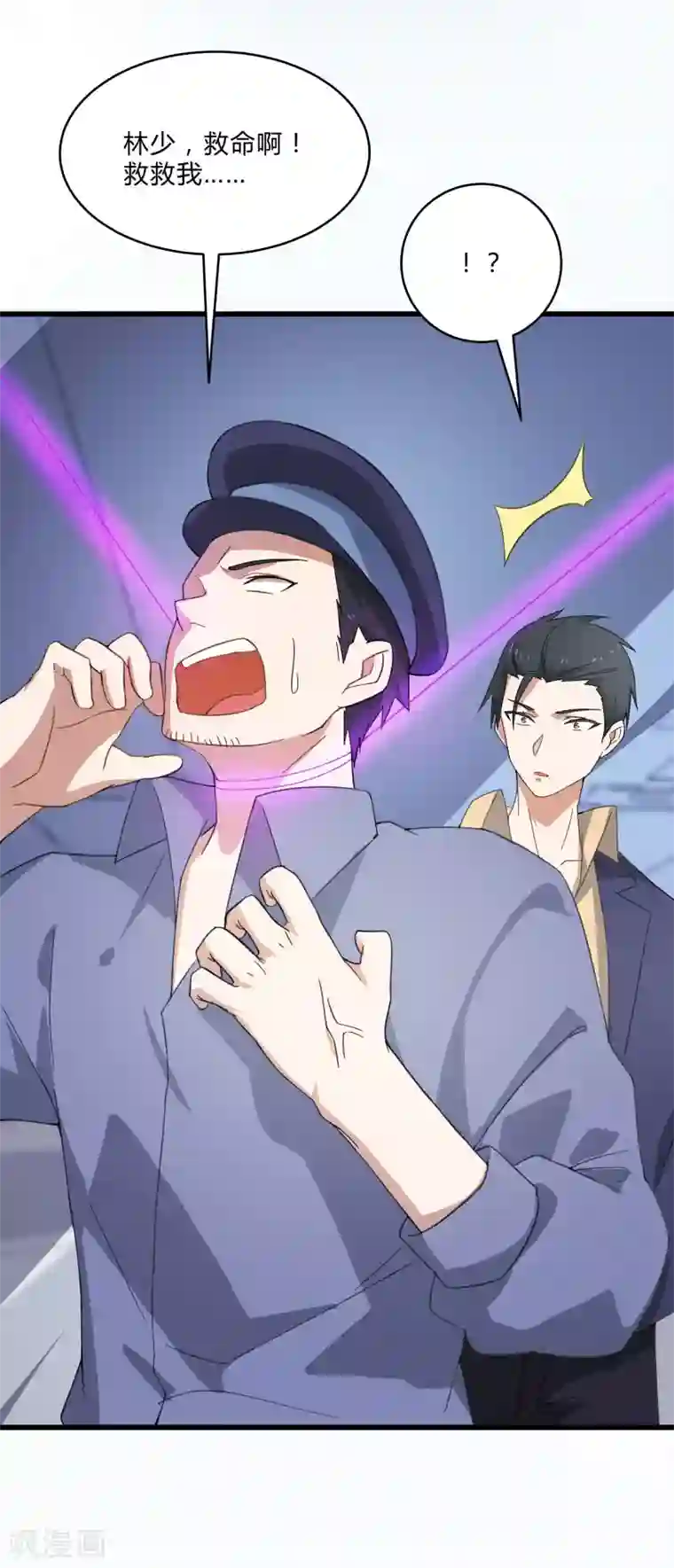 桃运高手第2季第4话 尤姬的目的