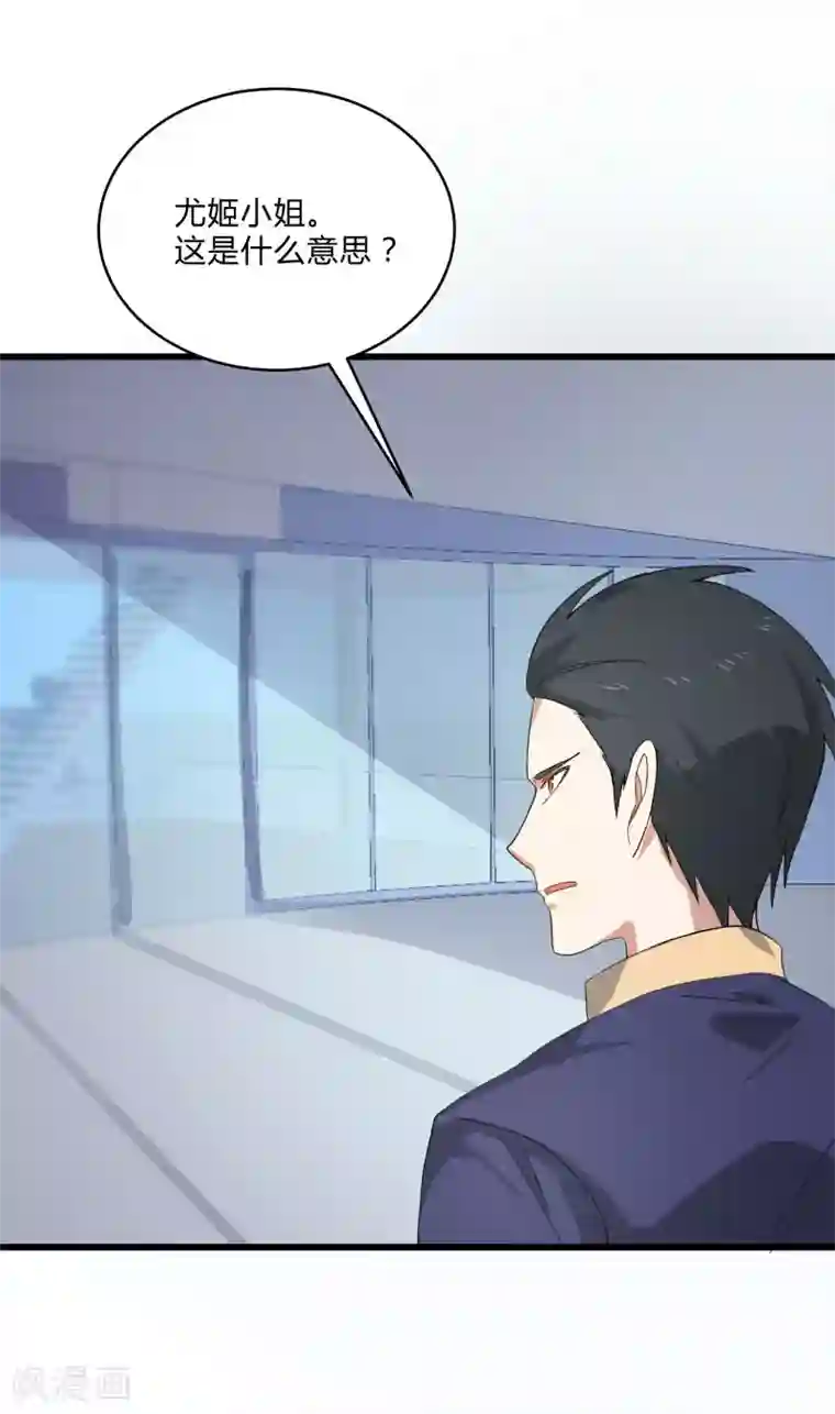 桃运高手第2季第4话 尤姬的目的