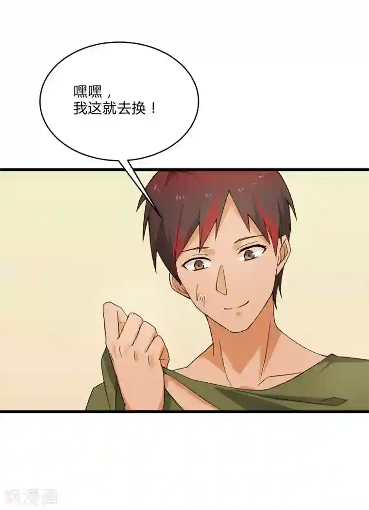 桃运高手第2季第4话 尤姬的目的